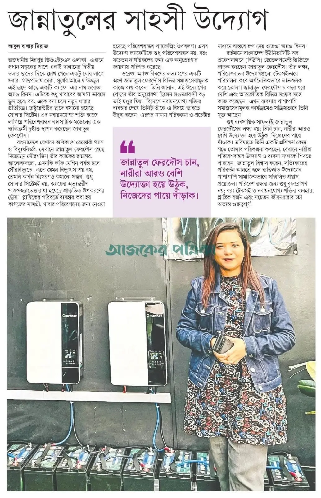 WhatsApp Image 2025 04 19 at 21.03.03 ee963aae