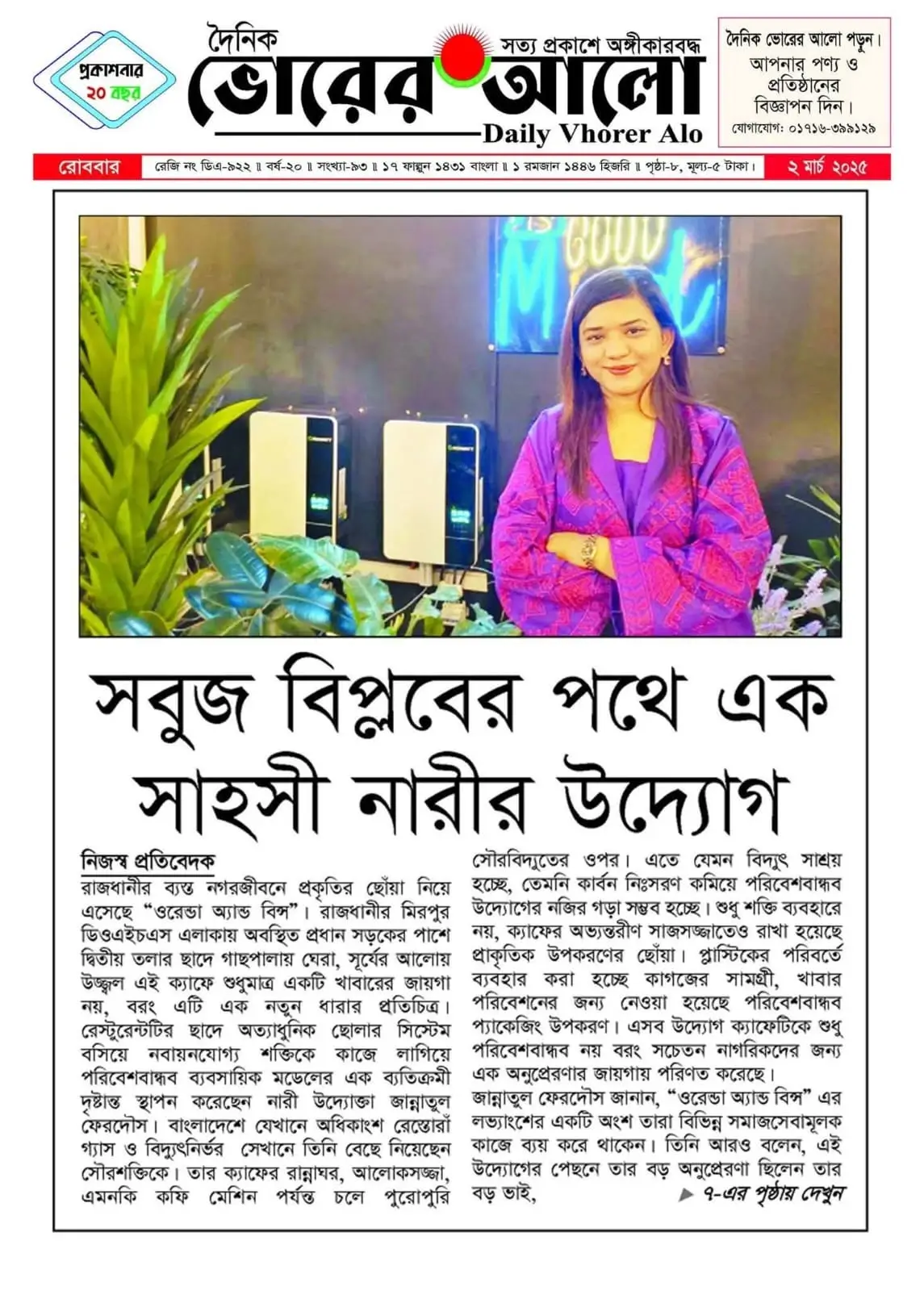 WhatsApp Image 2025 04 19 at 21.03.07 38d8339a